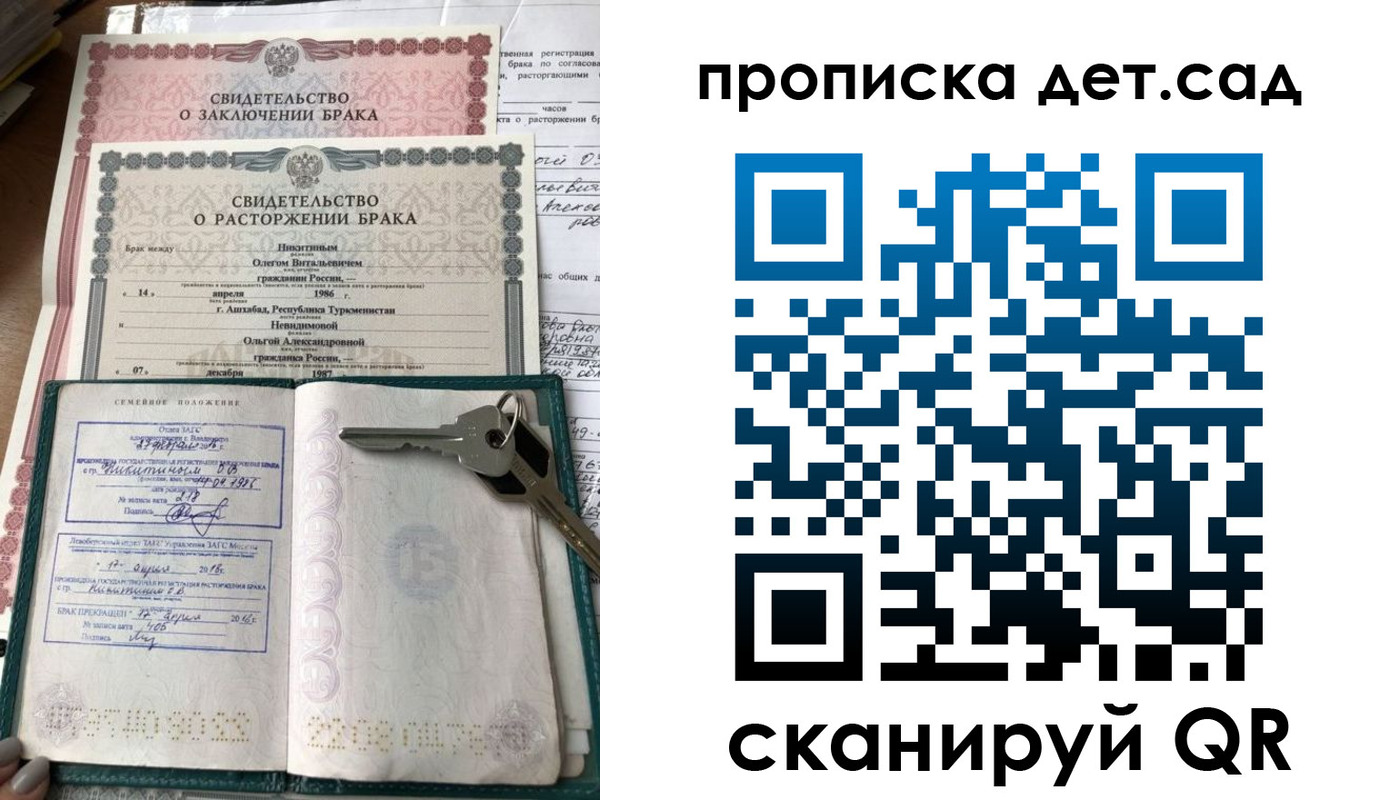 купить прописку в ЕАО