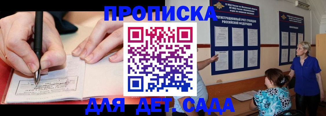 временная прописка в ЕАО