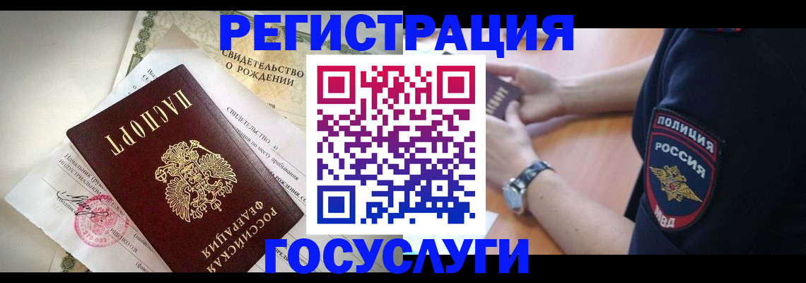 прописка для кредита в ЕАО