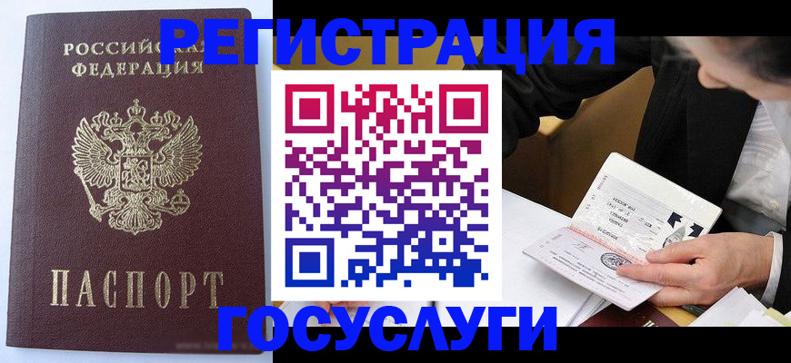 временная регистрация поиск в ЕАО