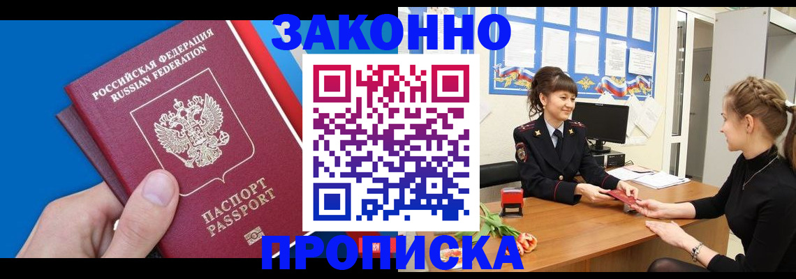 регистрация в ЕАО